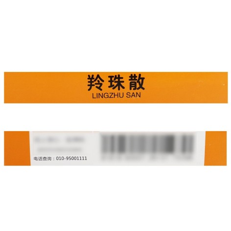羚珠散(雷允上)包装侧面图3