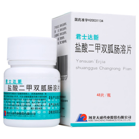 盐酸二甲双胍肠溶片(君士达新)包装主图 盐酸二甲双胍肠溶片(君士达新)包装主图