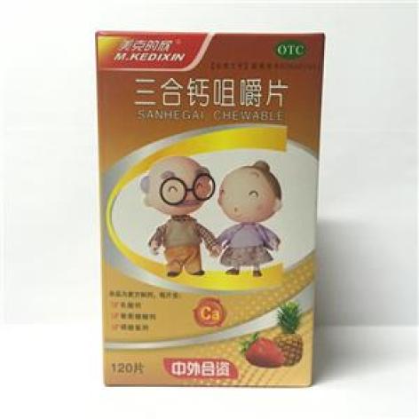 三合钙咀嚼片(仁齐)包装主图 三合钙咀嚼片(仁齐)包装主图