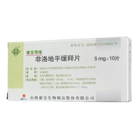 非洛地平缓释片(康宝得维)包装主图 非洛地平缓释片(康宝得维)包装主图