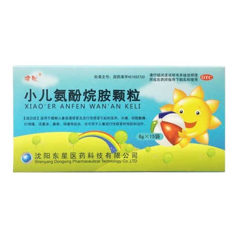 小儿氨酚烷胺颗粒(津彤)包装主图