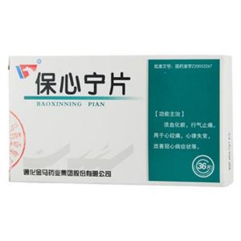 保心宁片()包装主图 保心宁片()包装主图