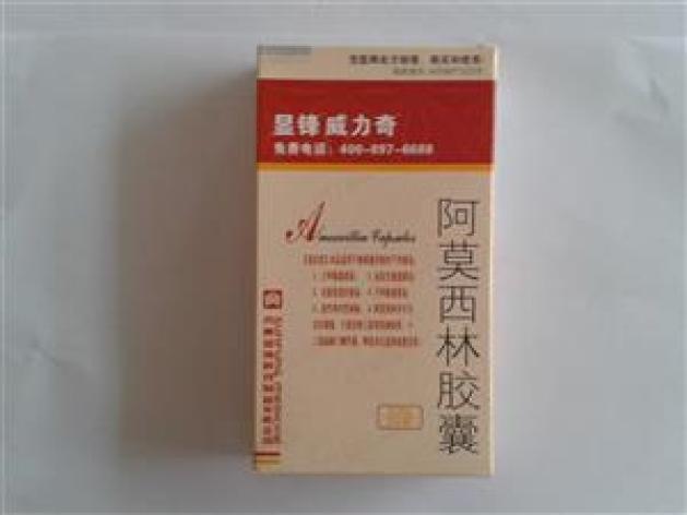 阿莫西林胶囊(显锋威力奇)包装主图 阿莫西林胶囊(显锋威力奇)包装主图