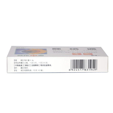 脉络通(葵花)包装侧面图3