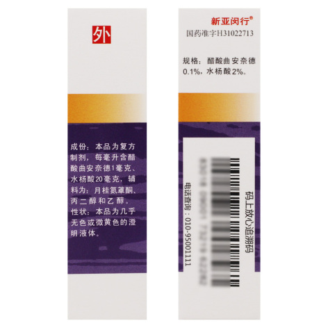复方醋酸曲安奈德溶液(新亚富龙)包装侧面图3 复方醋酸曲安奈德溶液(新亚富龙)包装侧面图3