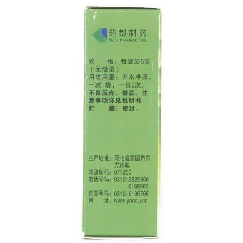 感冒灵颗粒()包装侧面图2