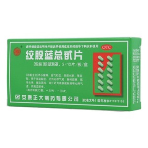绞股蓝总甙片(正大)包装主图 绞股蓝总甙片(正大)包装主图