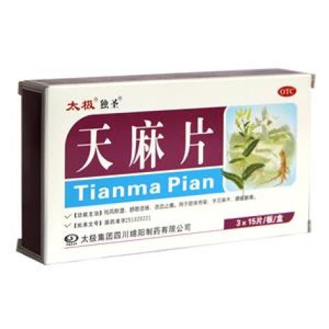 天麻片(太极独圣)包装主图