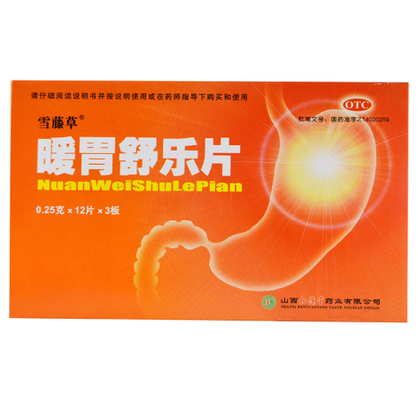 暖胃舒乐片(雪藤草)包装主图 暖胃舒乐片(雪藤草)包装主图