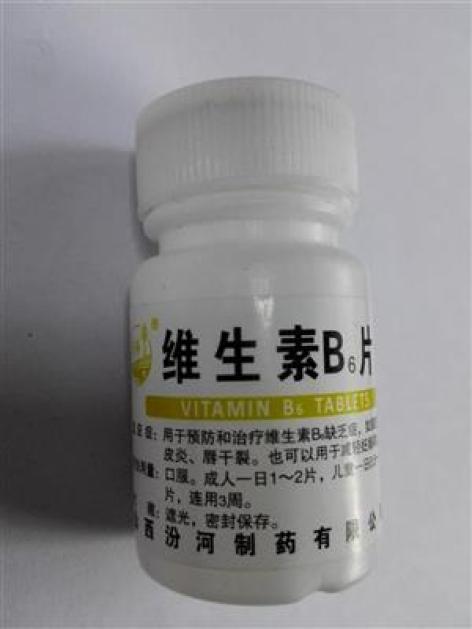 维生素B6片(汾河)包装主图 维生素B6片(汾河)包装主图