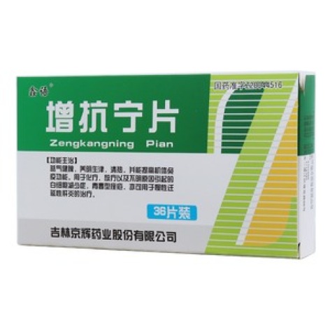 增抗宁片(鑫语)包装主图 增抗宁片(鑫语)包装主图