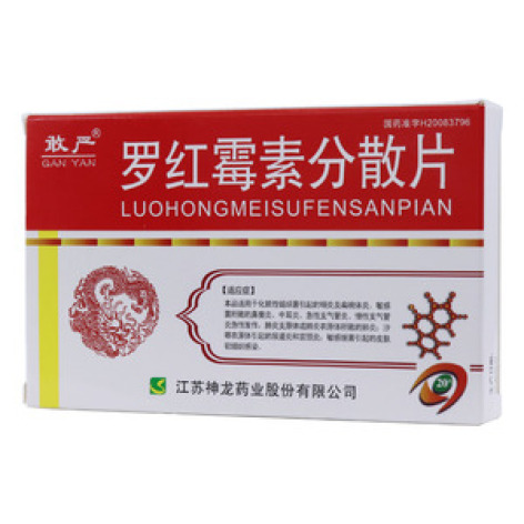 罗红霉素分散片(敢严)包装主图 罗红霉素分散片(敢严)包装主图