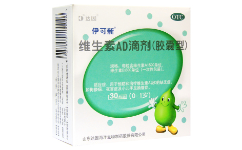 维生素AD滴剂(伊可新)主图 维生素AD滴剂(伊可新)主图