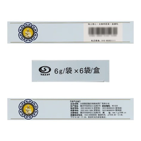 九味羌活丸(太极)包装侧面图3 九味羌活丸(太极)包装侧面图3