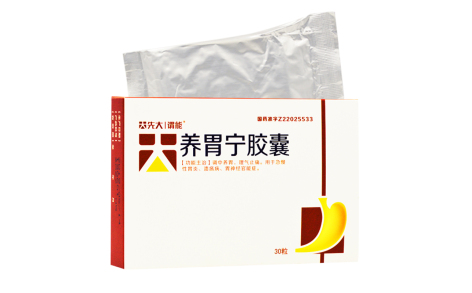 养胃宁胶囊(谓能)主图