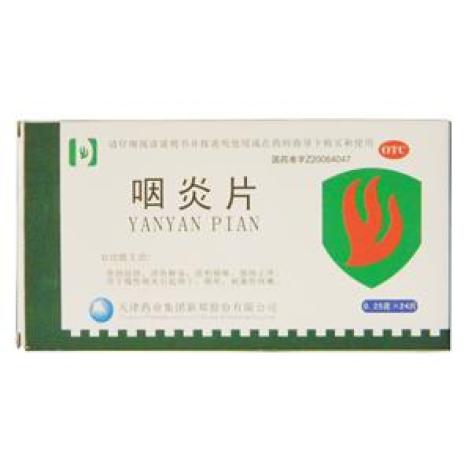 咽炎片(韩都)包装主图 咽炎片(韩都)包装主图