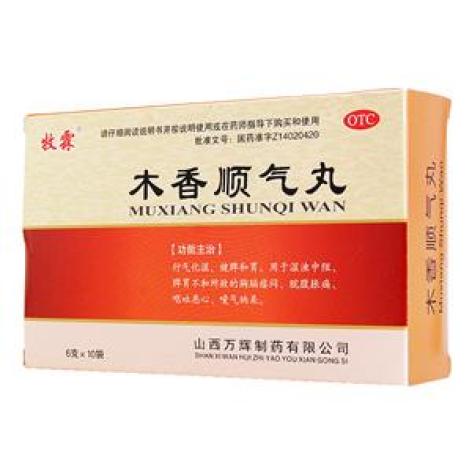 木香顺气丸(牧霖)包装主图