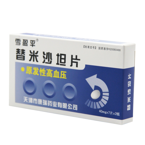 替米沙坦片(雪盈平)包装侧面图2 替米沙坦片(雪盈平)包装侧面图2