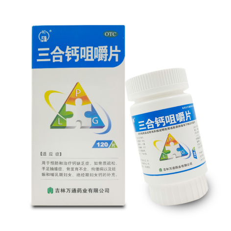 三合钙咀嚼片(万通)包装主图