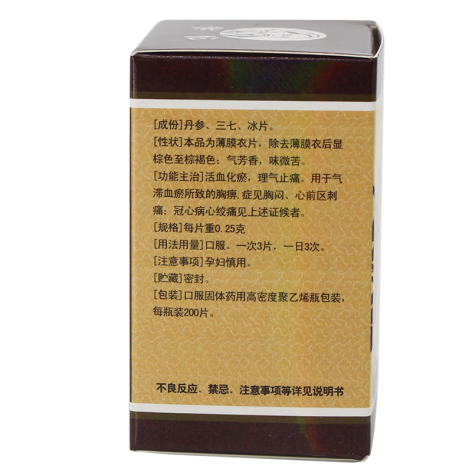 复方丹参片(华佗)包装侧面图3 复方丹参片(华佗)包装侧面图3