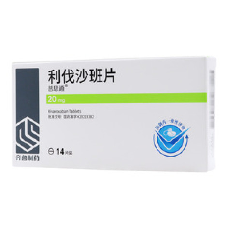 利伐沙班片()包装主图