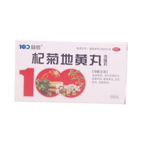 杞菊地黄丸(益佰)包装主图 杞菊地黄丸(益佰)包装主图