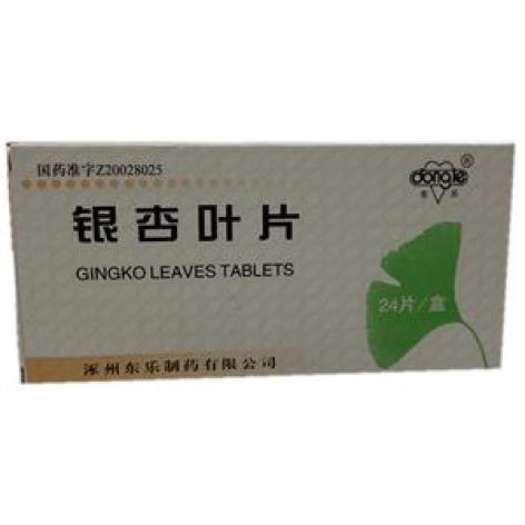 银杏叶片(东乐)包装主图 银杏叶片(东乐)包装主图