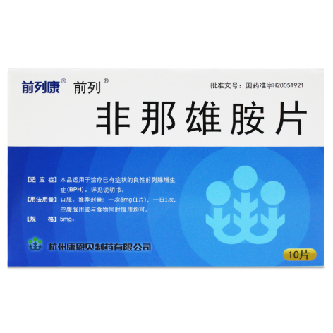非那雄胺片(前列康)包装侧面图2 非那雄胺片(前列康)包装侧面图2