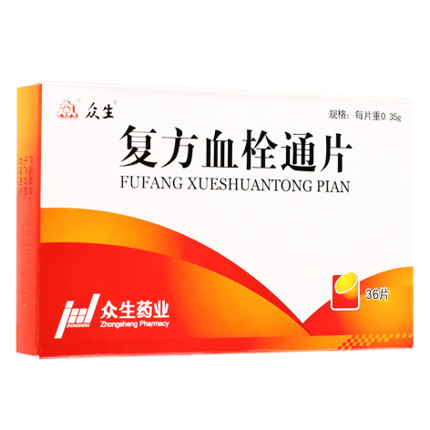 复方血栓通片(众生)包装侧面图2 复方血栓通片(众生)包装侧面图2