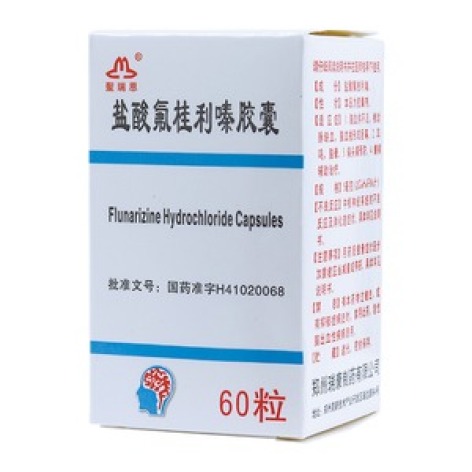 盐酸氟桂利嗪胶囊(圣瑞恩)包装主图 盐酸氟桂利嗪胶囊(圣瑞恩)包装主图