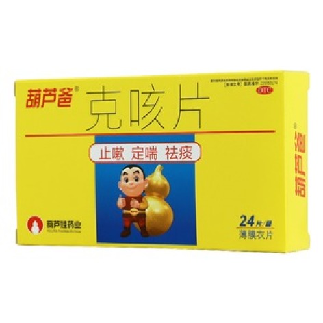 克咳片(葫芦爸)包装主图 克咳片(葫芦爸)包装主图