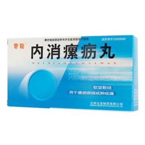 内消瘰疬丸(唐龍)包装主图 内消瘰疬丸(唐龍)包装主图