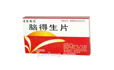 脑得生片(普林松)主图 脑得生片(普林松)主图