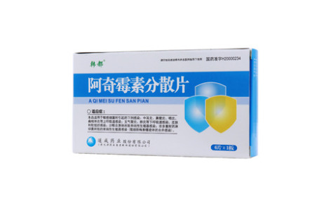 阿奇霉素分散片(韩都)主图