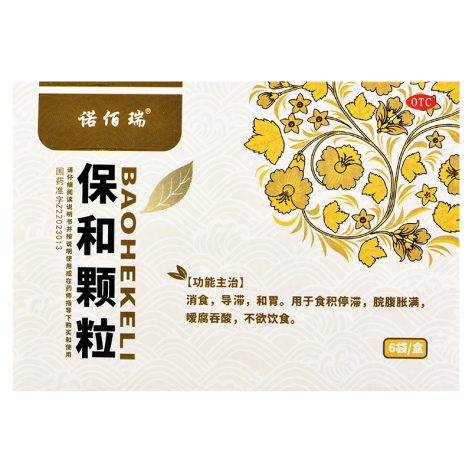 保和颗粒(诺佰瑞)包装主图