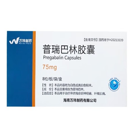普瑞巴林胶囊(万玮制药)包装主图