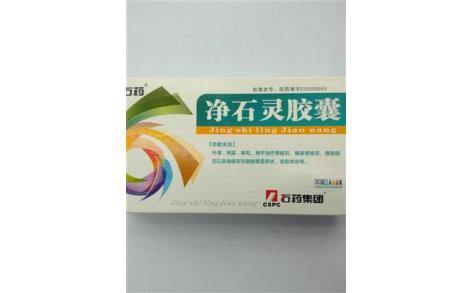 净石灵胶囊(羚康)主图 净石灵胶囊(羚康)主图