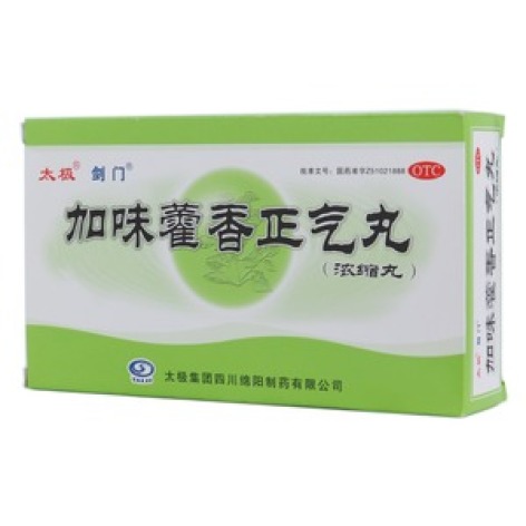 加味藿香正气丸(太极)包装主图 加味藿香正气丸(太极)包装主图