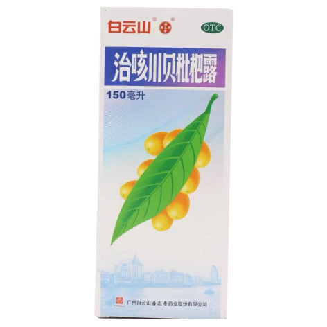 治咳川贝枇杷露(白云山)包装侧面图2 治咳川贝枇杷露(白云山)包装侧面图2