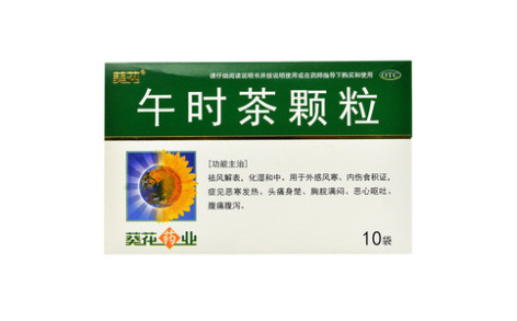 午时茶颗粒(葵花)主图 午时茶颗粒(葵花)主图