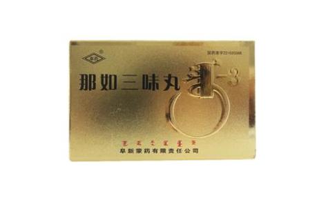 那如三味丸(阜药)主图 那如三味丸(阜药)主图
