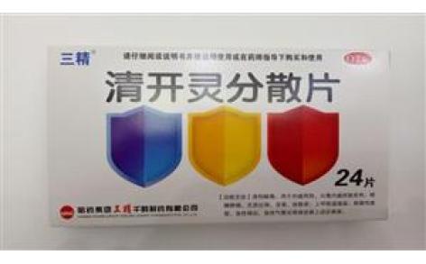 清开灵分散片(三精)主图 清开灵分散片(三精)主图