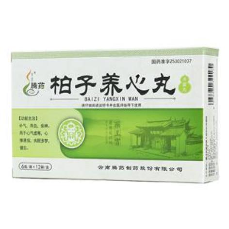 柏子养心丸(腾药)包装主图 柏子养心丸(腾药)包装主图
