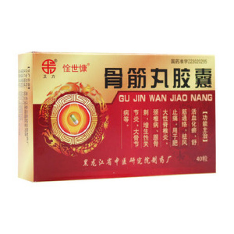 骨筋丸胶囊(中医)包装主图 骨筋丸胶囊(中医)包装主图