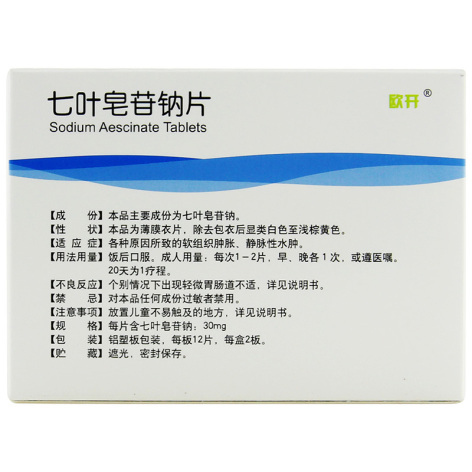 七叶皂苷钠片(欧开)包装侧面图2 七叶皂苷钠片(欧开)包装侧面图2
