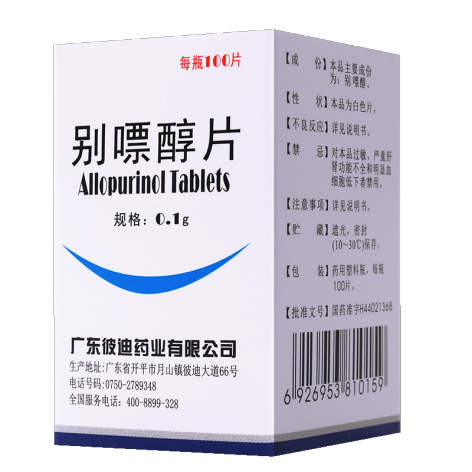 别嘌醇片(彼迪)包装侧面图3 别嘌醇片(彼迪)包装侧面图3