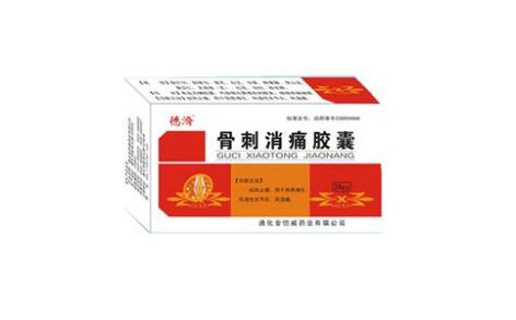 骨刺消痛胶囊(德濟)主图 骨刺消痛胶囊(德濟)主图
