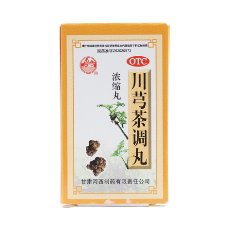 川芎茶调丸(河西)包装主图 川芎茶调丸(河西)包装主图