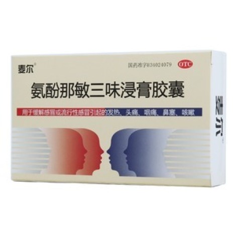 氨酚那敏三味浸膏胶囊(麦尔)包装主图 氨酚那敏三味浸膏胶囊(麦尔)包装主图