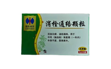 消栓通络颗粒(修正)主图